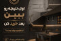 طراحی کابینت